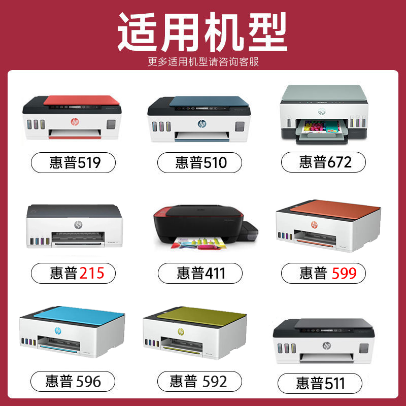 惠普(HP)M0H50AA GT52黑色打印头5810/5820 Tank310/311/318/319/410/418高清大图