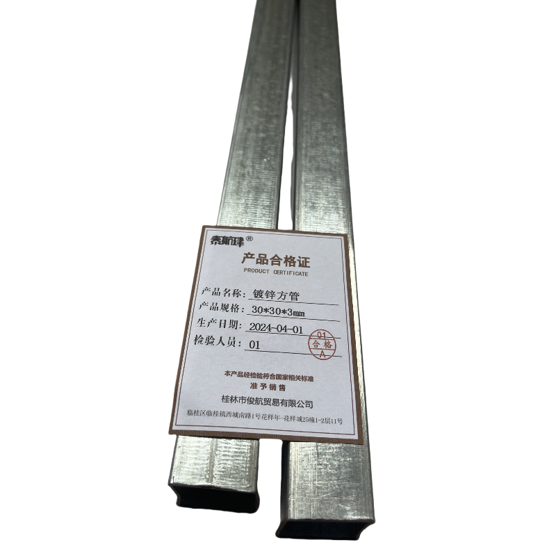 泰航建 镀锌方管 30*30*3mm 根高清大图