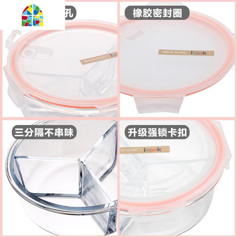 圆形三分格玻璃饭盒微波炉保鲜盒带分隔便当盒保温带包套装 FENGHOU 透明三格圆形1040ML赠保温包保温杯
