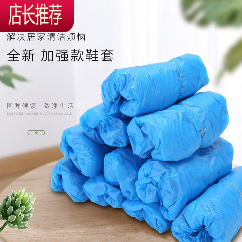 一次性鞋套加厚塑料家用室内脚套居家大号加大大码JING PING 加强款蓝色500只 均码