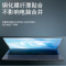觅果(MIGUO) 适用于华为matebook 16屏幕膜 透光率高 多层保护 自动吸附 防水防污 钢化膜