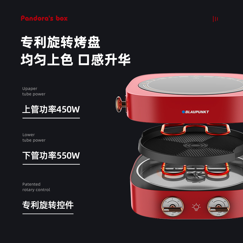 德国蓝宝(Blaupunkt)旋转煎烤机 多功能电饼铛档加深家用 双面加热可拆洗披萨机 煎饼锅烙饼锅薄饼机