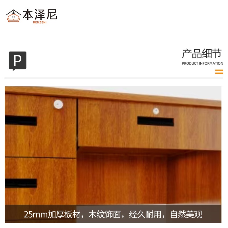 本泽尼 办公桌 HTZH-B1267H 1200*600*760mm 张高清大图