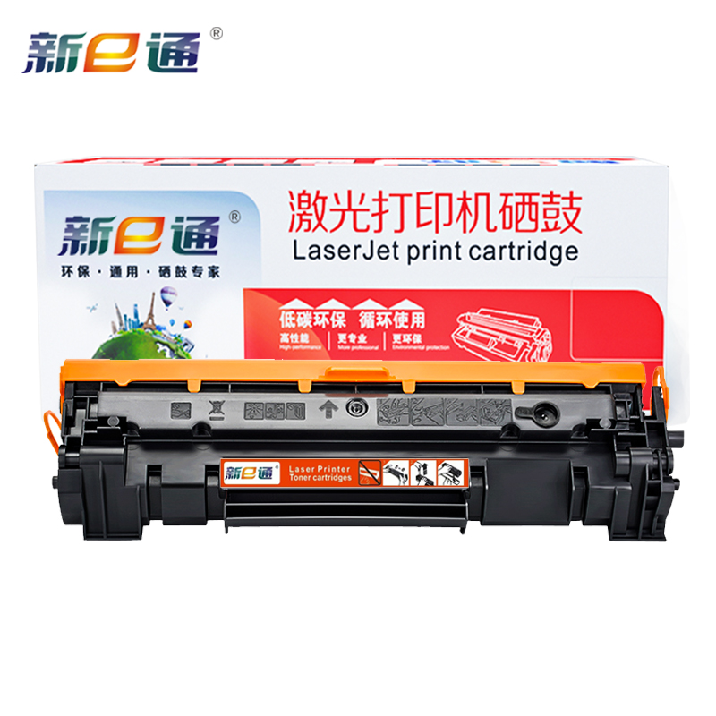新e通硒鼓146A 含芯片 黑支高清大图