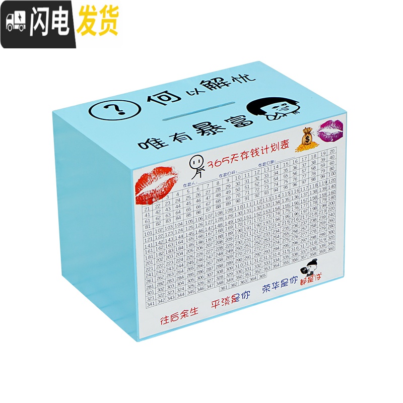 三维工匠存钱罐不可取创意存钱大人箱大容量网红家用365天储钱罐只进不出 小号-原木色-不印-只带表偏小储蓄罐高清大图