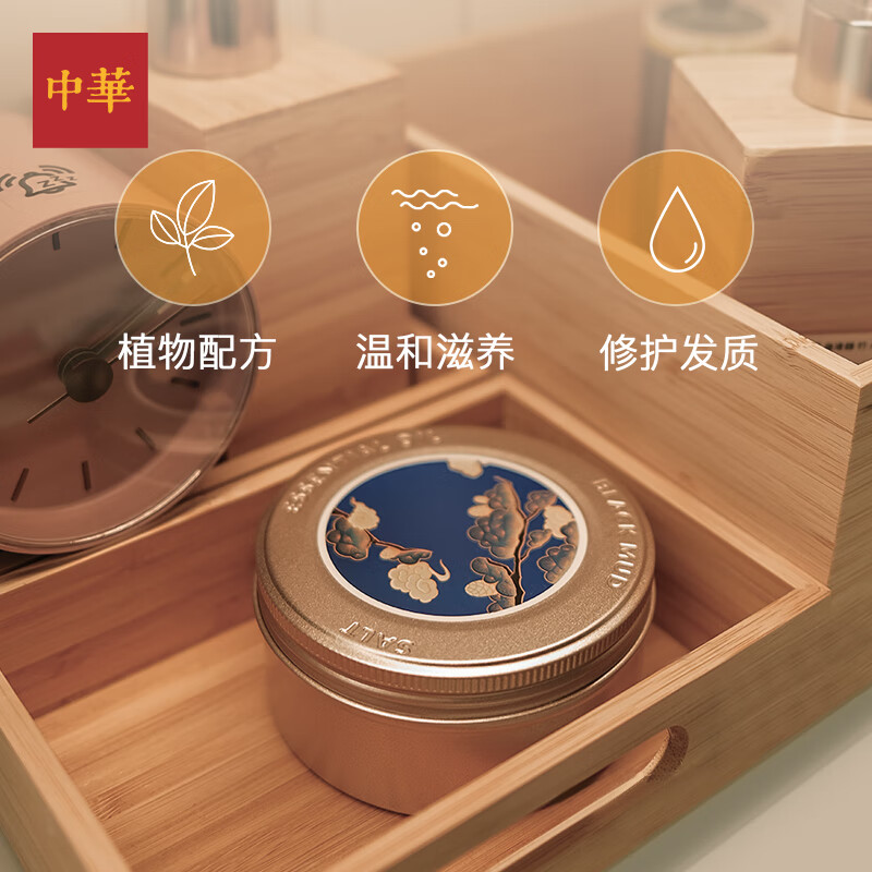 中华香皂死海黑泥洗头皂150g 清洁控油洗发水天然精油洗发皂高清大图