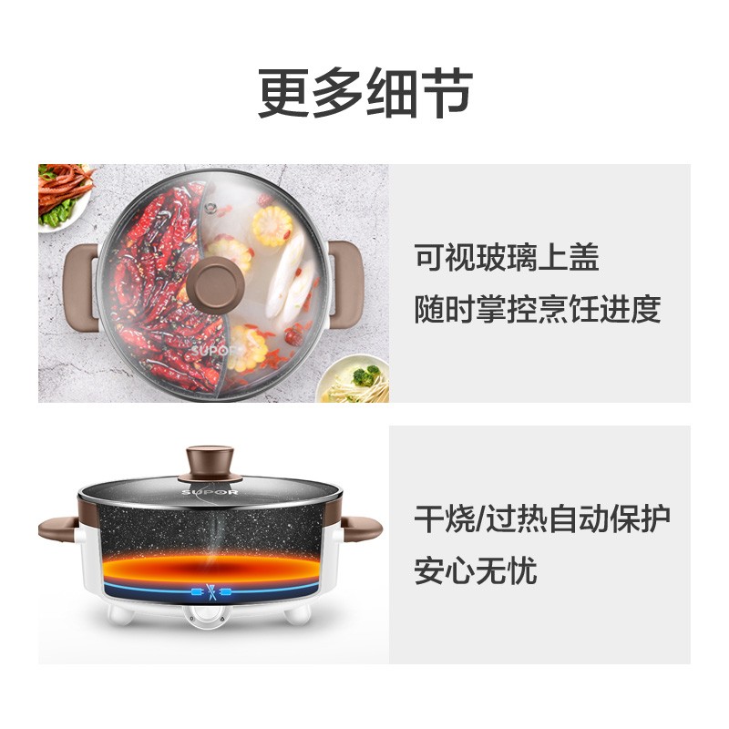 苏泊尔(SUPOR)ZMD安心系列 电火锅 5L 鸳鸯电火锅 极简旋钮 4档火力 电火锅H30YK17Y-15高清大图