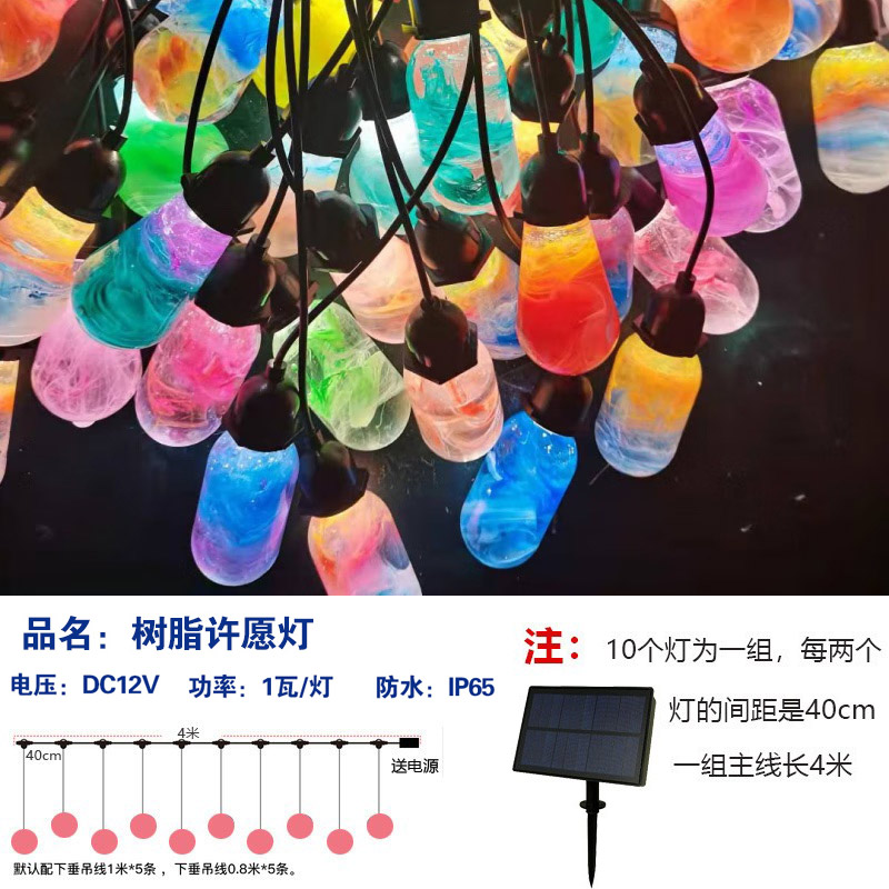 思唯美 led许愿灯 户外防水挂树上彩灯 太阳能串灯 4米一组10个灯瓶体彩色花纹随机发货高清大图