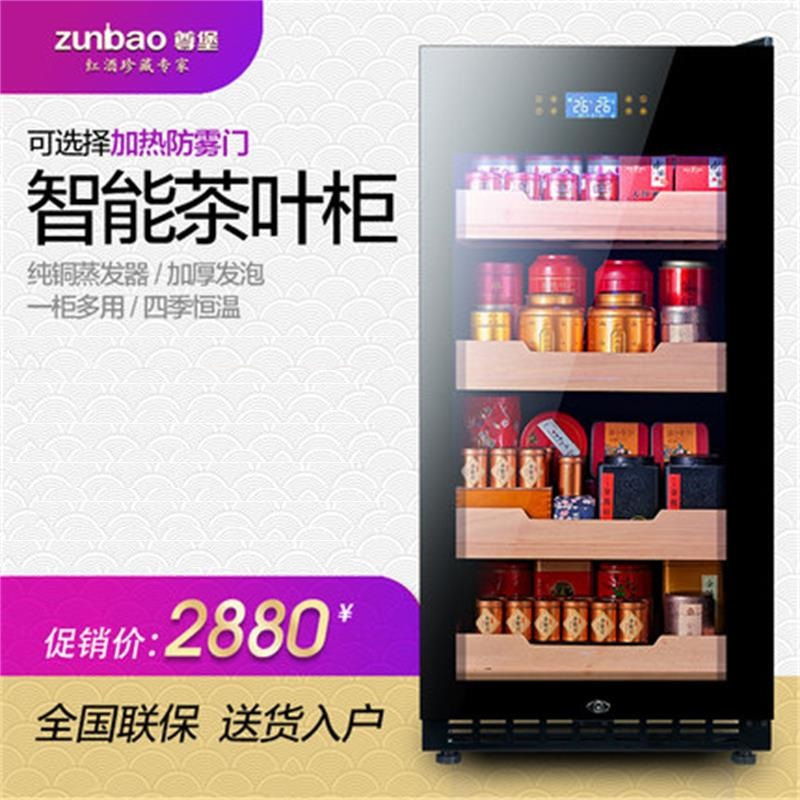 尊堡 JC-208E恒温红酒柜 家用冰吧 茶叶冷藏柜 展示柜 保鲜柜 单门冰箱 水果保鲜柜