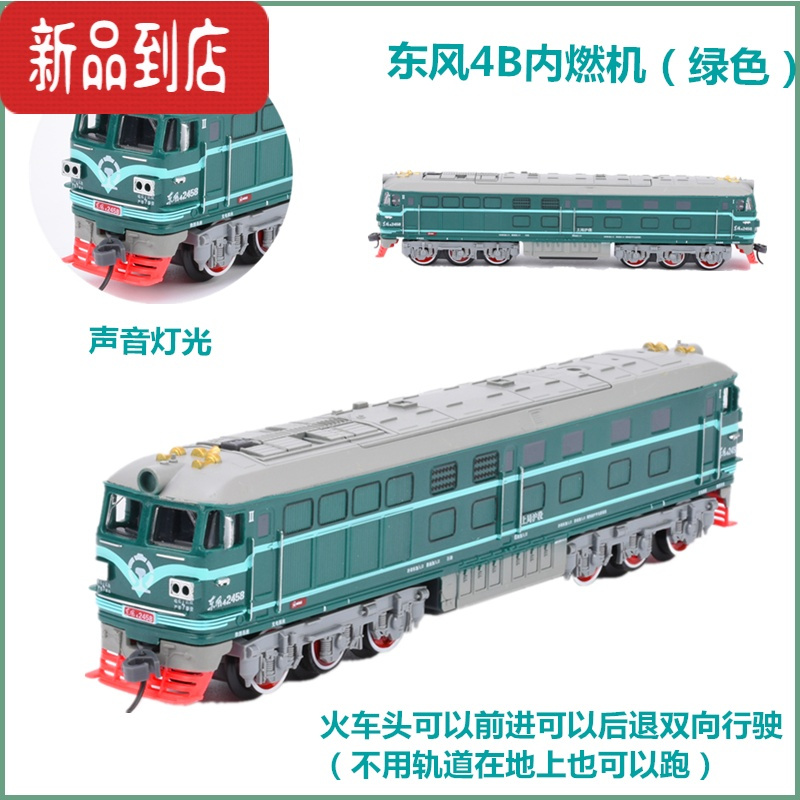 真智力儿童电动绿皮东风4B火车轨道玩具仿真高铁复兴号动车轨道高铁模型 绿色东风西瓜车头(无轨道) 标配+充电电池充电器