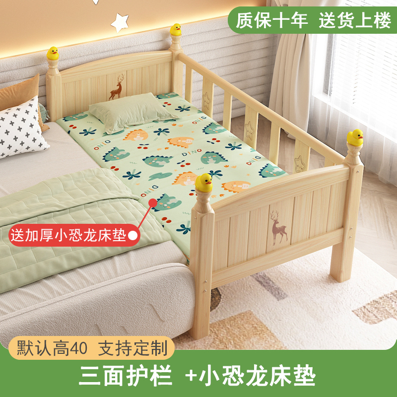 实木儿童床带护栏小床婴儿男孩女孩公主床单人床边床加宽拼接大床