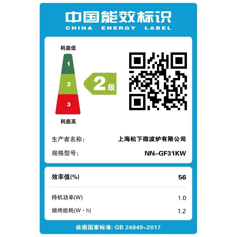 松下(Panasonic)一键加热薄块烧烤23升家用平板微波炉微烤一体机NN-GF31KW高清大图