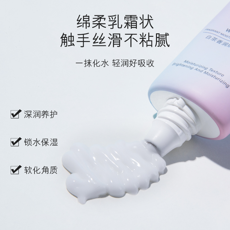 [买1送3]欧佩白茶香润焕嫩手膜霜50g