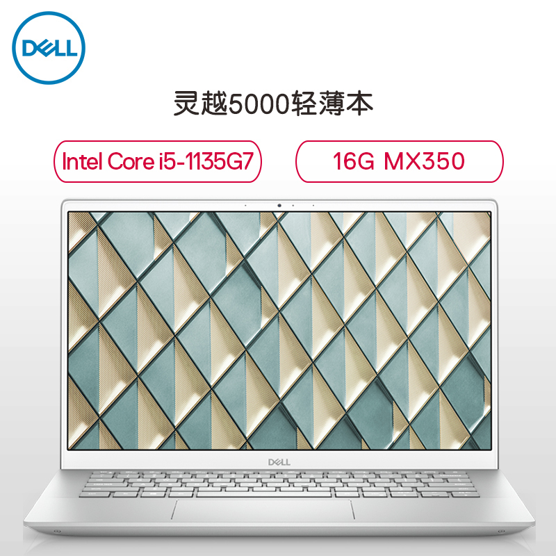 戴尔(DELL)灵越5000-5402 14英寸十一代英特尔酷睿i5学生商务办公高色域轻薄本笔记本电脑自营(i5-1135G7 16G内存 512G固态 MX350 2G)
