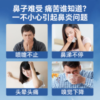 普迈迪贻贝粘蛋白鼻粘膜体液敷料5支 改善急慢性鼻炎鼻塞充血症状