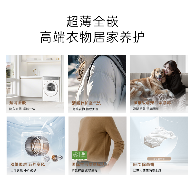 卡萨帝(Casarte)揽光系列 10公斤 双擎热泵 烘干机 三变频 除毛絮 养护空气洗 CG S10BUBWCU1高清大图