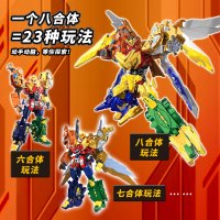 铠兽2系列八合体-究极铠兽王·闪耀形态