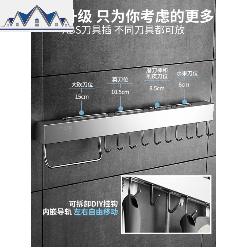 厨房置物架壁挂式304不锈钢刀架菜刀用品用具刀具厨具收纳免打孔 三维工匠