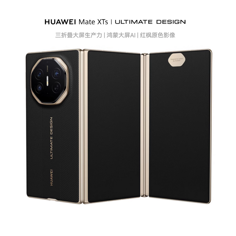 华为/HUAWEI Mate XTs 非凡大师 16GB+512GB 玄黑 三折叠大屏 5600mAh毫安 Kirin 9020 鸿蒙大屏AI 智能手机高清大图