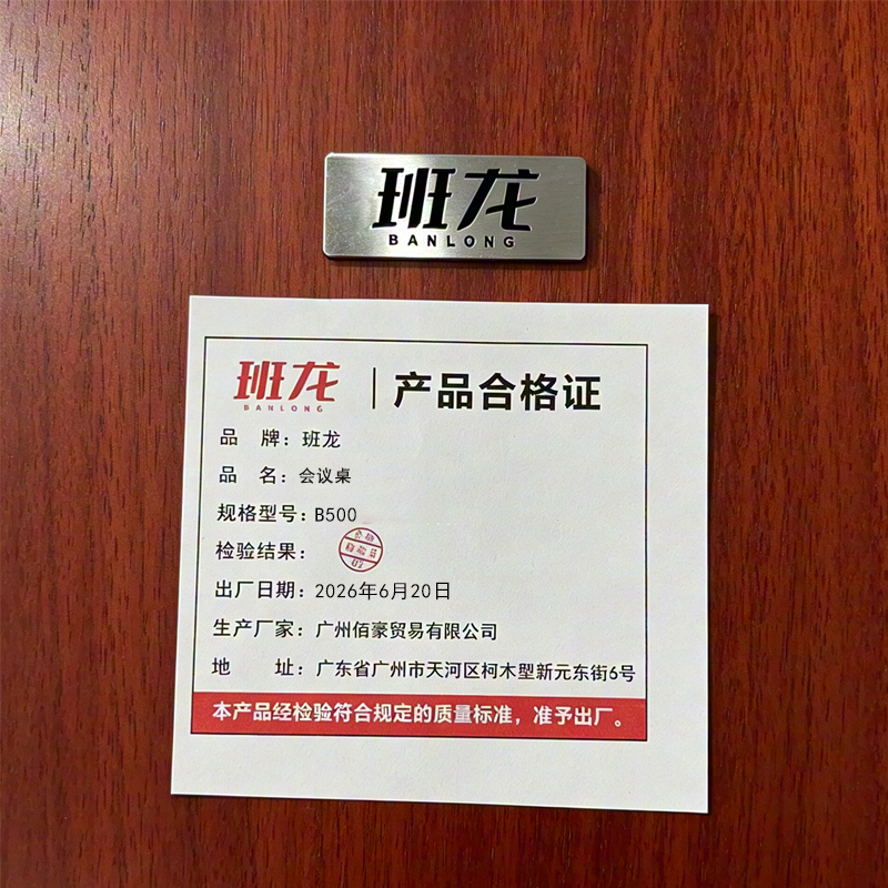 班龙会议桌B500张高清大图