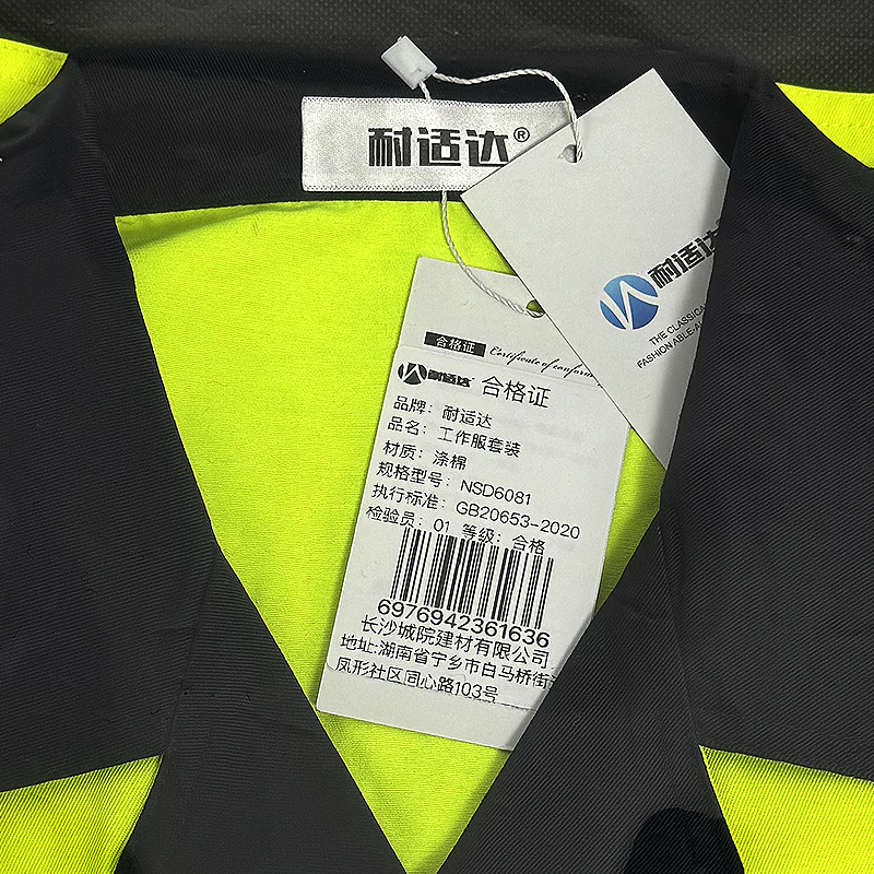 耐适达 高可视警示防护工作服套装 NSD6081/套高清大图