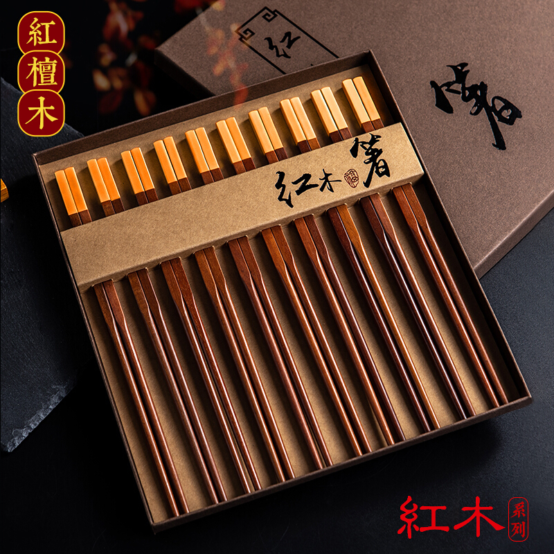 拾画 红檀木天然实木筷子 高档筷子礼品筷子红木中国风礼盒10双套装可定制刻字25cmSH-6292