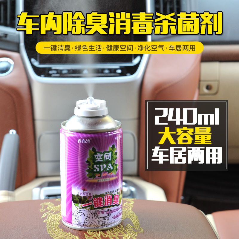 栀子花1瓶装 汽车载香水薰膏空调消除臭空气去烟味喷雾杀持久清新净化剂内