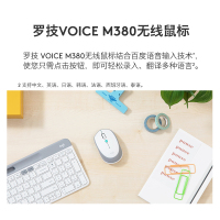 罗技(Logitech) VOICE M380语音鼠标-茱萸粉