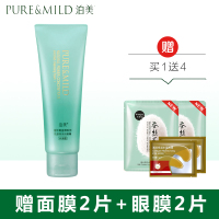 PURE&MILD泊美洗面奶菁盈粹肌源恒润洁面膏 水润型 120g 补水保湿滋润深层清洁毛孔官方旗舰店专柜正品