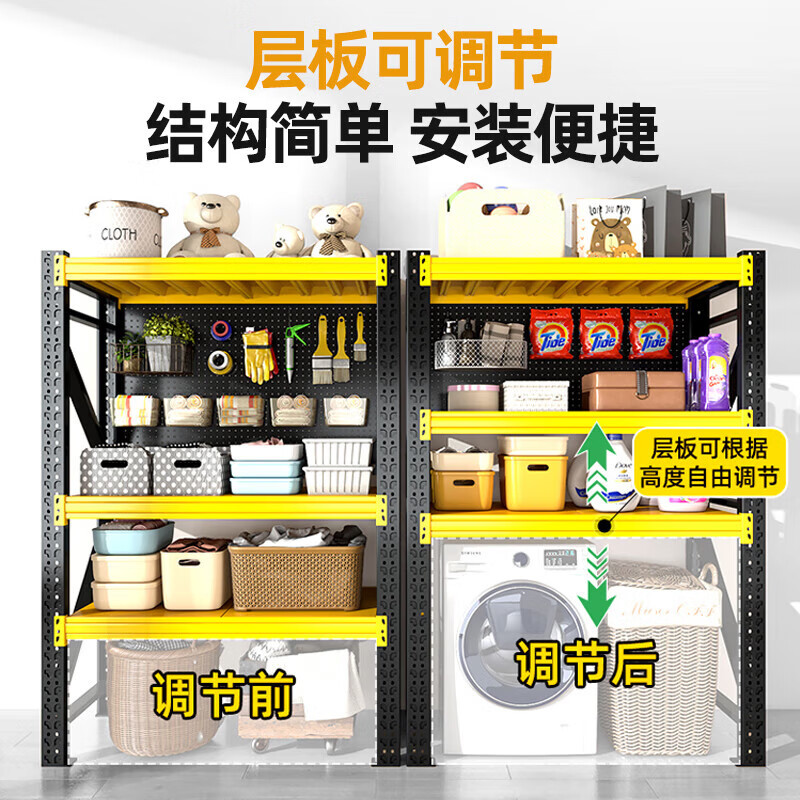 点云星辰货架仓库中型储物架快递金属置物架黑黄色四层2m*0.6m*2m安全载重500kg/层-横梁1.1mm-4*6