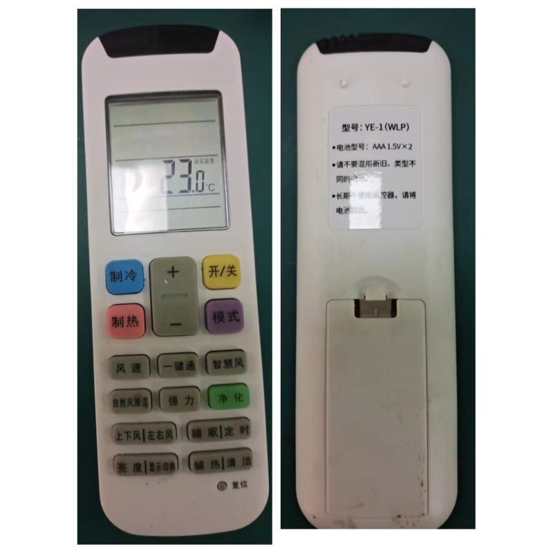 帮客材配 全新代用款 P0970099335 海信 P0970095489 遥控器 收前验货YE-1(WLP)高清大图