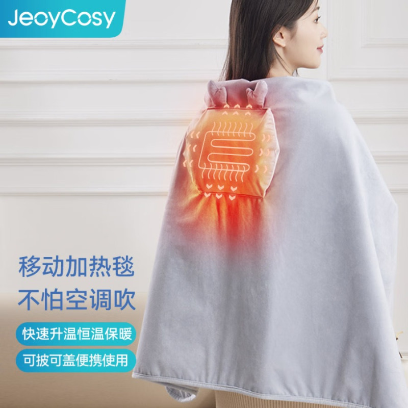 JeoyCosy践程 移动按摩披肩usb加热按摩腰部USB热敷毛毯车载保暖毯 DR31 移动加热毯