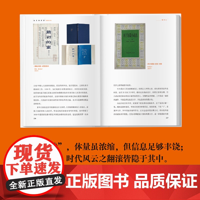 远去的背影名家艺术小传林阳人民文学出版社高清大图