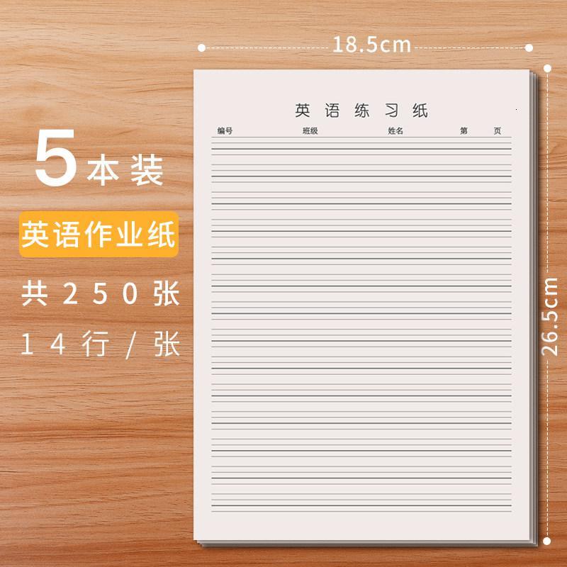 西西弗日历办公文具双横线信纸稿纸学生用信笺信签本大学生语文英语数学作业纸红线横格文稿笔记横 英语 作业纸 5本 共250张 升级加厚50张 本 价格图片品牌报价 苏宁易购豆瓣优品办公用品专营店