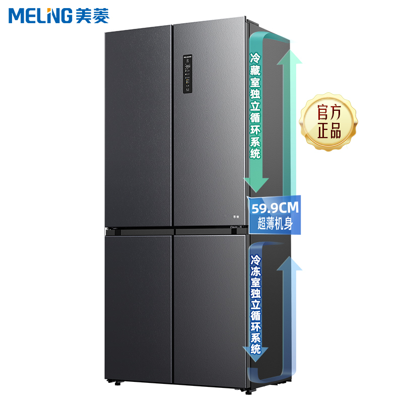 无忧嵌美菱503升双系统超薄零嵌入十字对开门冰箱59.9cm1级大容量四开门家用电冰箱补贴BCD-503WPU9CZX灰