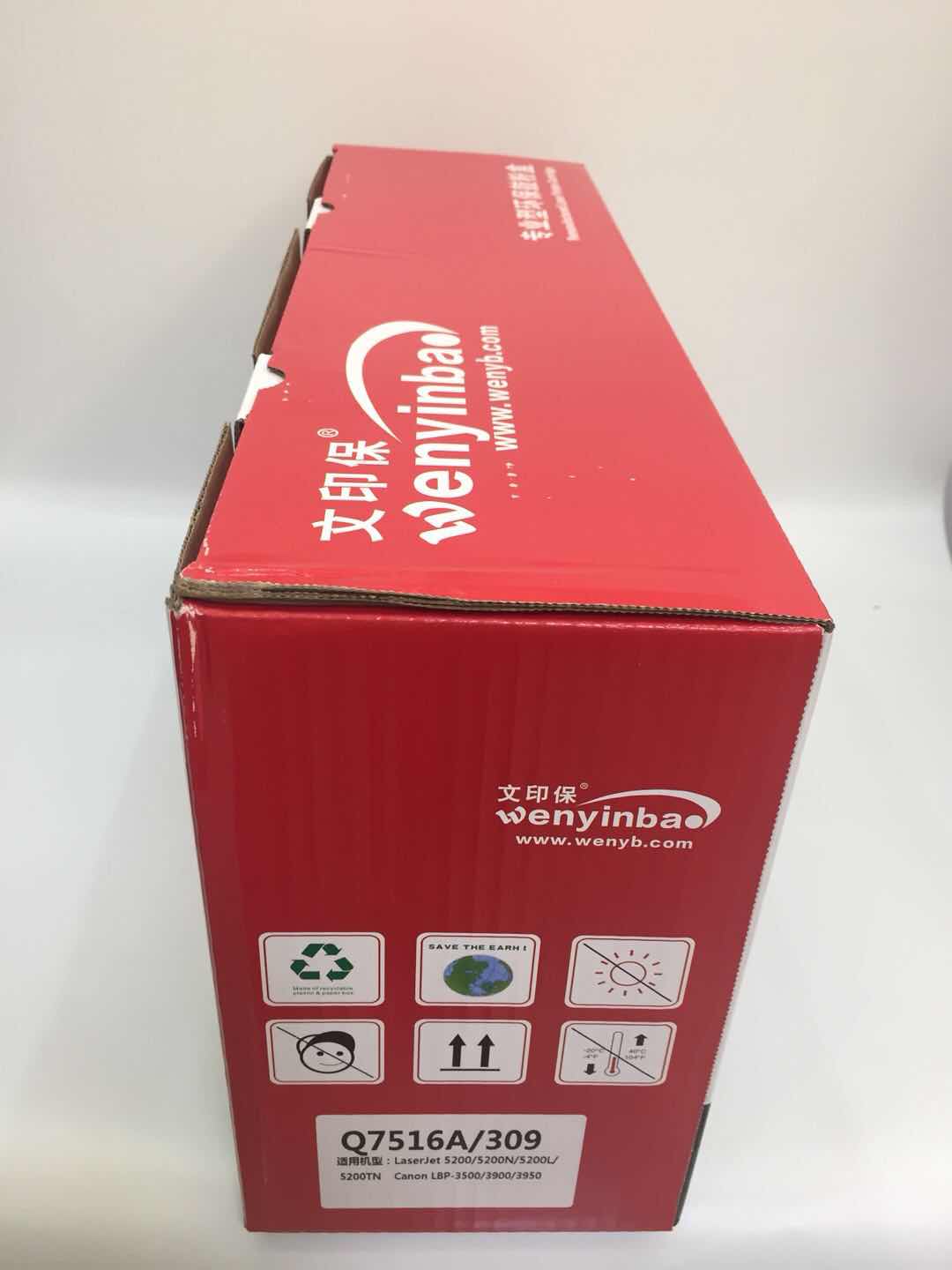 文印保Q7516A/309硒鼓 适用惠普5200/5200L/5200N/佳能LBP3500/3900/3950 黑色