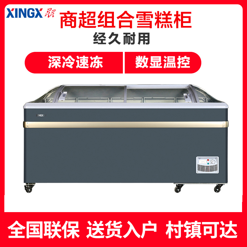 星星(XINGX) SD/SC-600BY 600升 冰柜 冷柜 卧式展示柜 冰柜商用 推拉门 冷藏柜 冷冻柜 冷冻冷藏