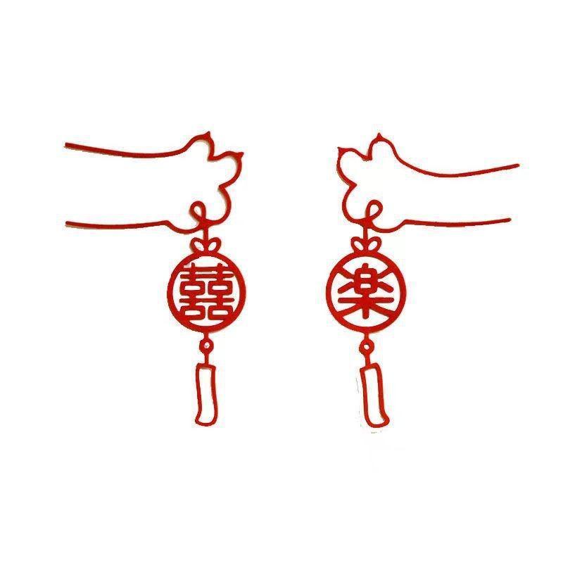小红书喜字贴婚礼卧室婚房布置套装装饰新房窗户贴门贴高级感装饰HQ 50cm高 对喜2