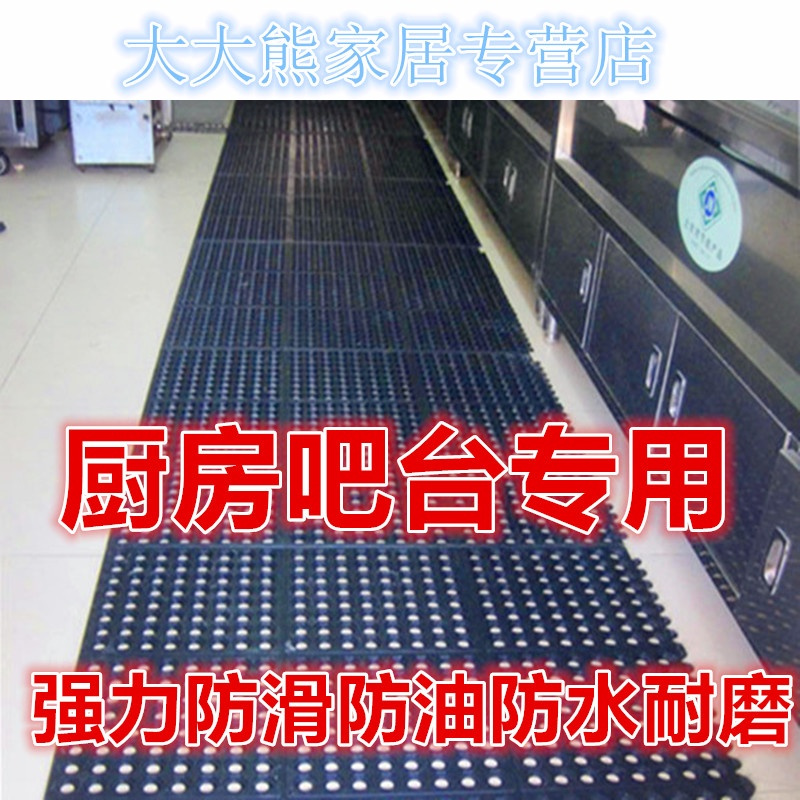 厨房防滑垫防油防水防摔餐厅饭店酒店耐磨橡胶地板垫脚垫拼接垫