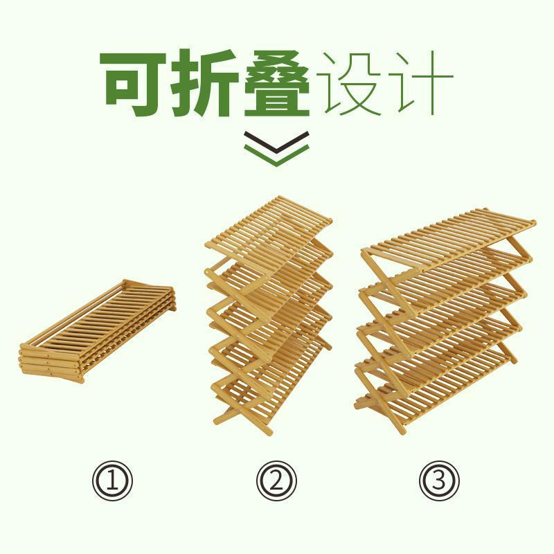 森美人折叠鞋架子多层简易口家用宿舍经济型大学生免安装置物楠竹柜小高清大图