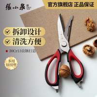 张小泉极致系列厨房剪（红黑）J20110100