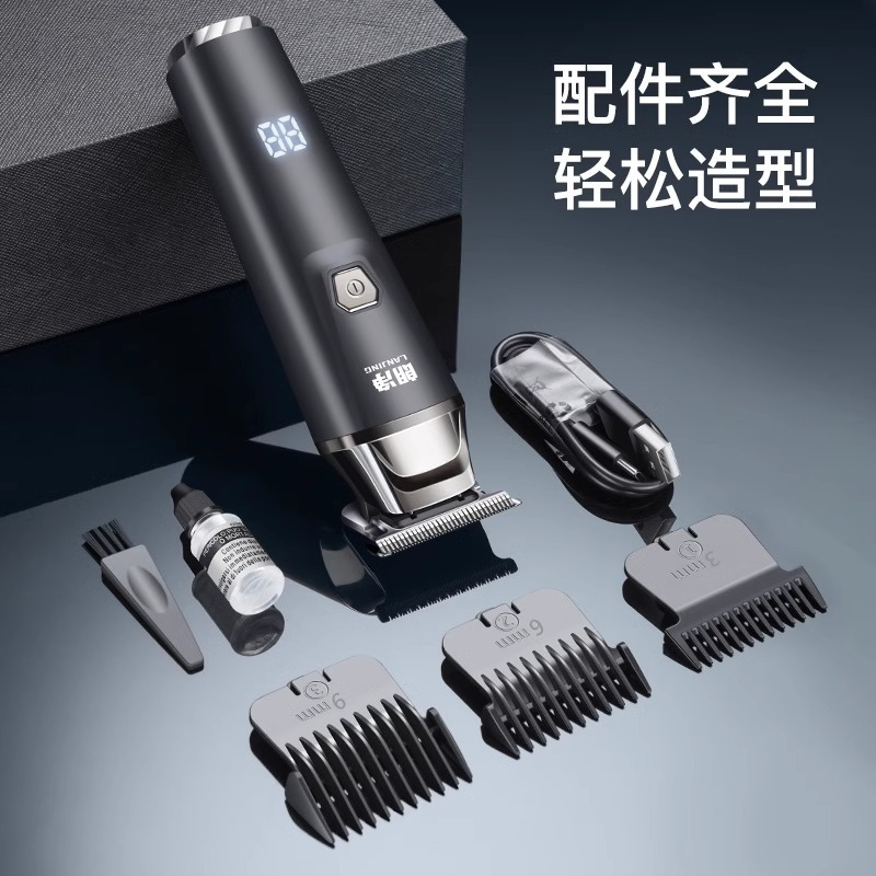 朗净理发器电推剪推子自己剪剃光头发神器家用男士电动剃头刀专用