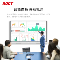 中银(BOCT)65英寸多媒体教学一体机电容触摸电子白板大屏显示器电脑一体机 XT6501 (Windows i5)+支架