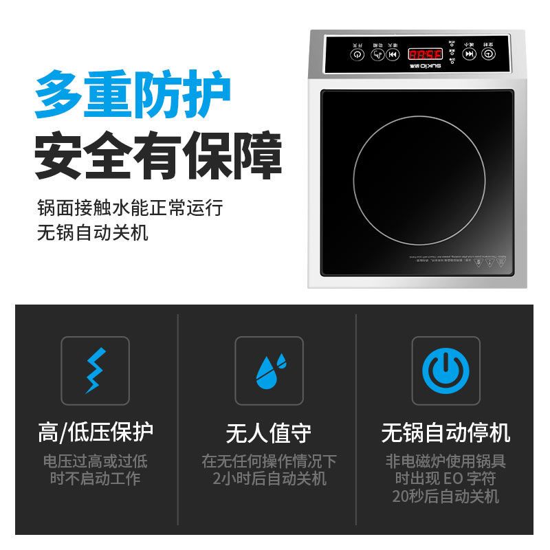 商用电磁炉3500w大功率商业电磁灶家用炒菜平炉凹面灶可选|全不锈钢机身铝制线盘