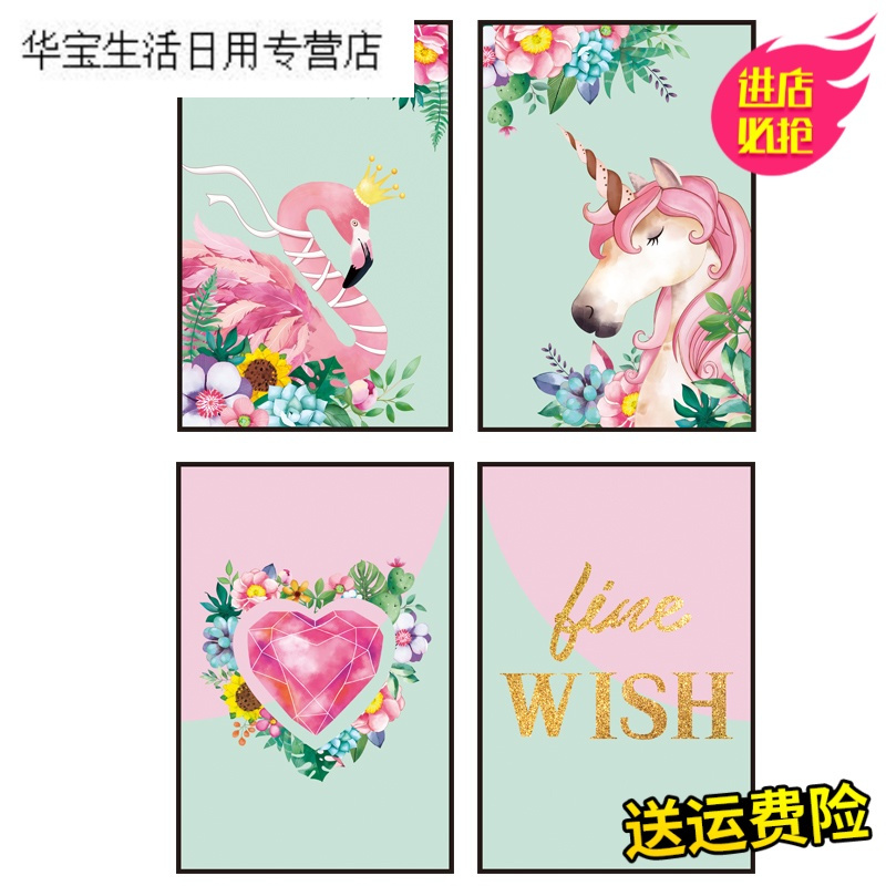 帝梦香北欧ins风房间装饰品客厅沙背景墙画粉色卧室少女心火烈鸟墙贴