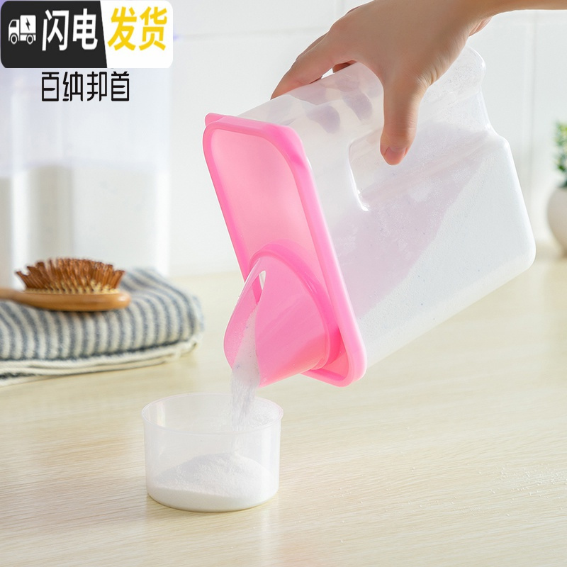 三维工匠家用洗衣粉桶收纳桶有盖小号浴室装洗衣粉的盒子容器专用瓶罐塑料收纳盒