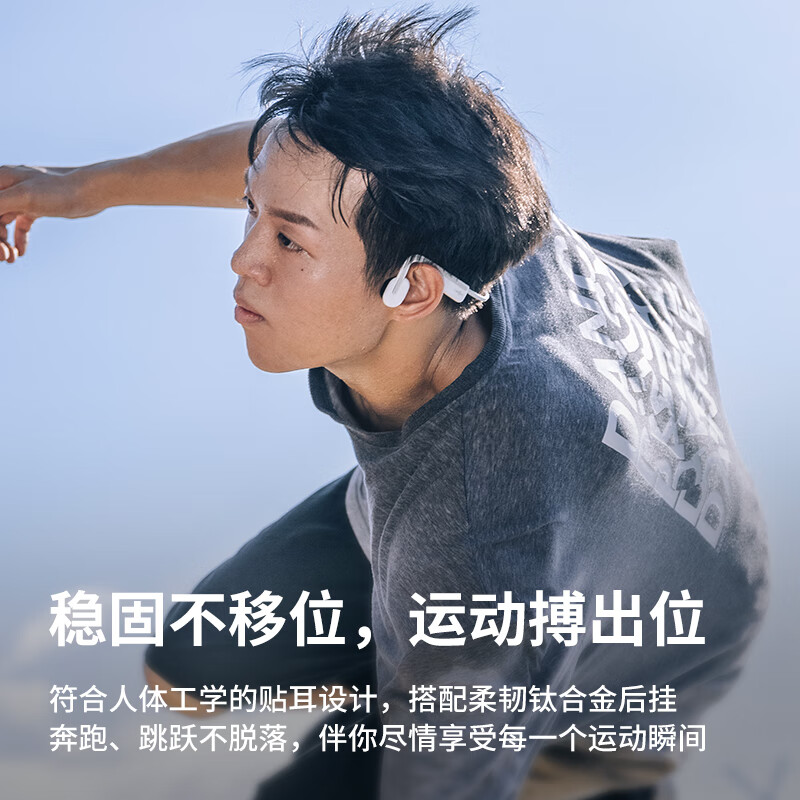 韶音(SHOKZ)OpenMove 骨传导蓝牙耳机运动耳机开放式耳机 跑步骑行不入耳性价比系统通纯真白高清大图