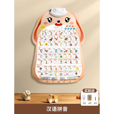 汉语拼音字母数字表墙贴拼读训练发声书学习神器声母韵母婴儿早教有声挂图 汉语拼音（基础款）