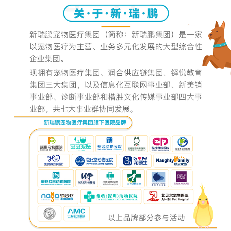 [新瑞鹏全国]猫咪术中疼痛管理套餐1118