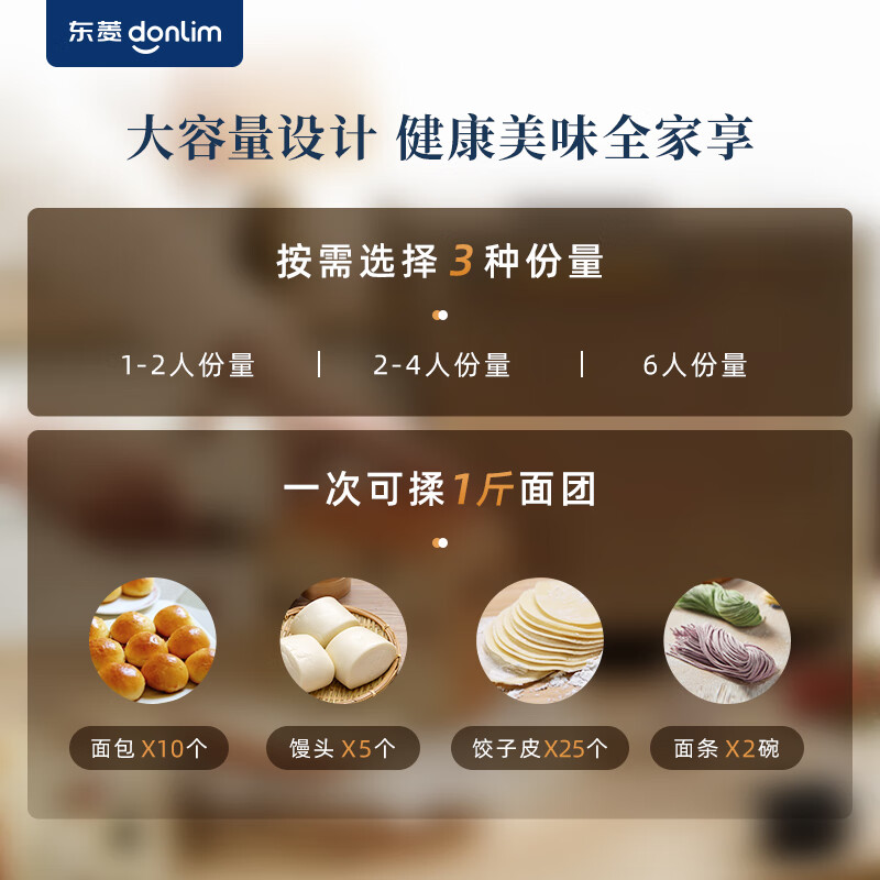 东菱(DonLim)面包机家用 全自动和面机 家用揉面机 可预约智能投撒果料 烤面包机DL-TM018高清大图